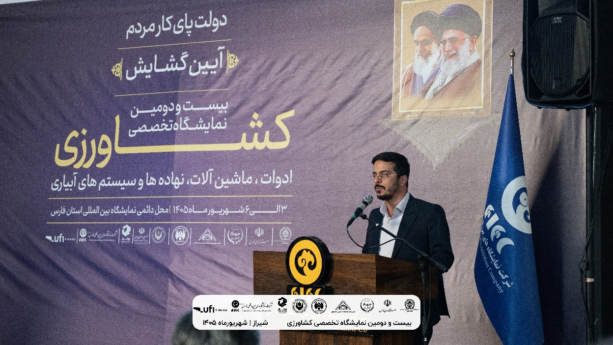 افتتاحیه